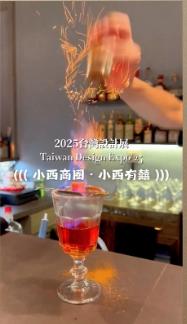 小西有囍現場紀實 06