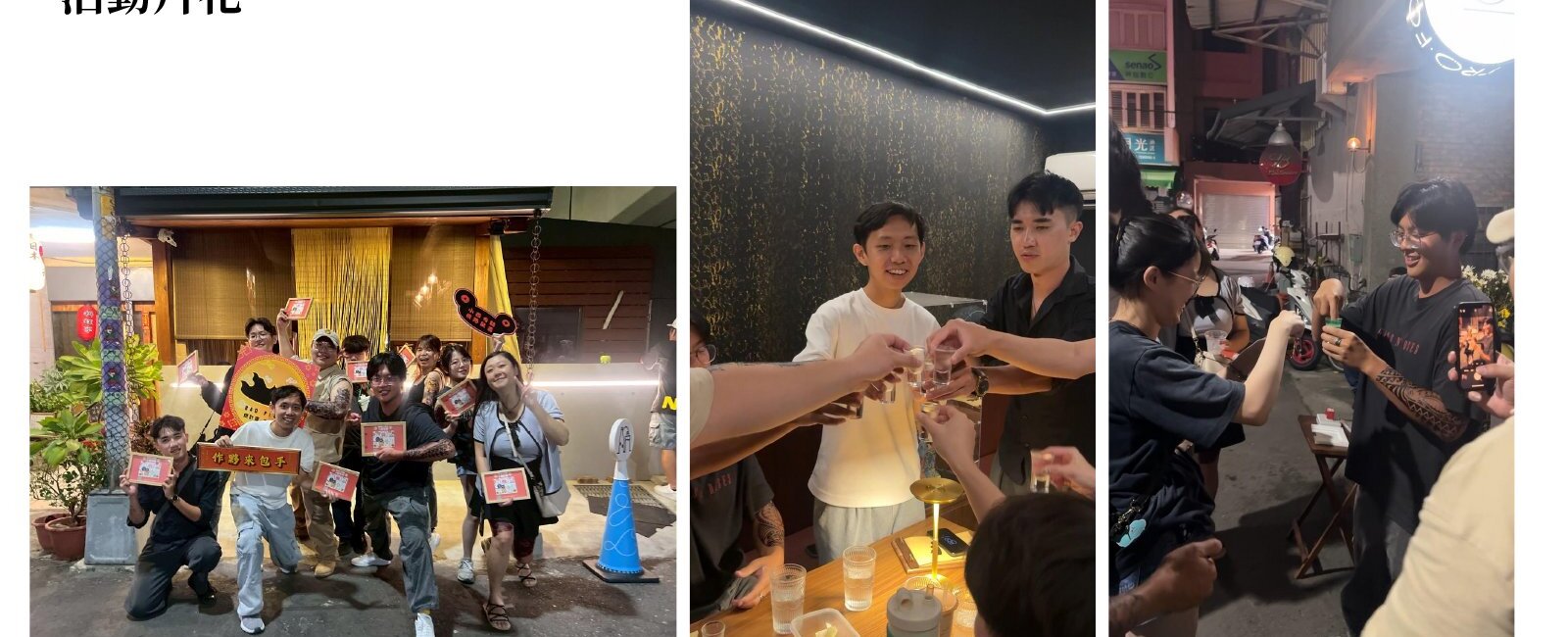 酒精路跑現場